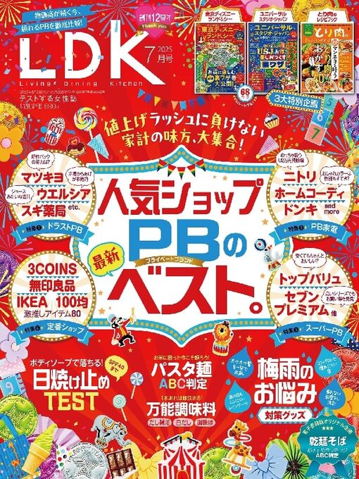 Title details for LDK by Shinyusha Co., Ltd. (MBJ) - Available